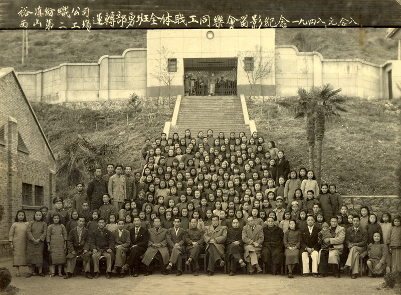 西山分厂建立!