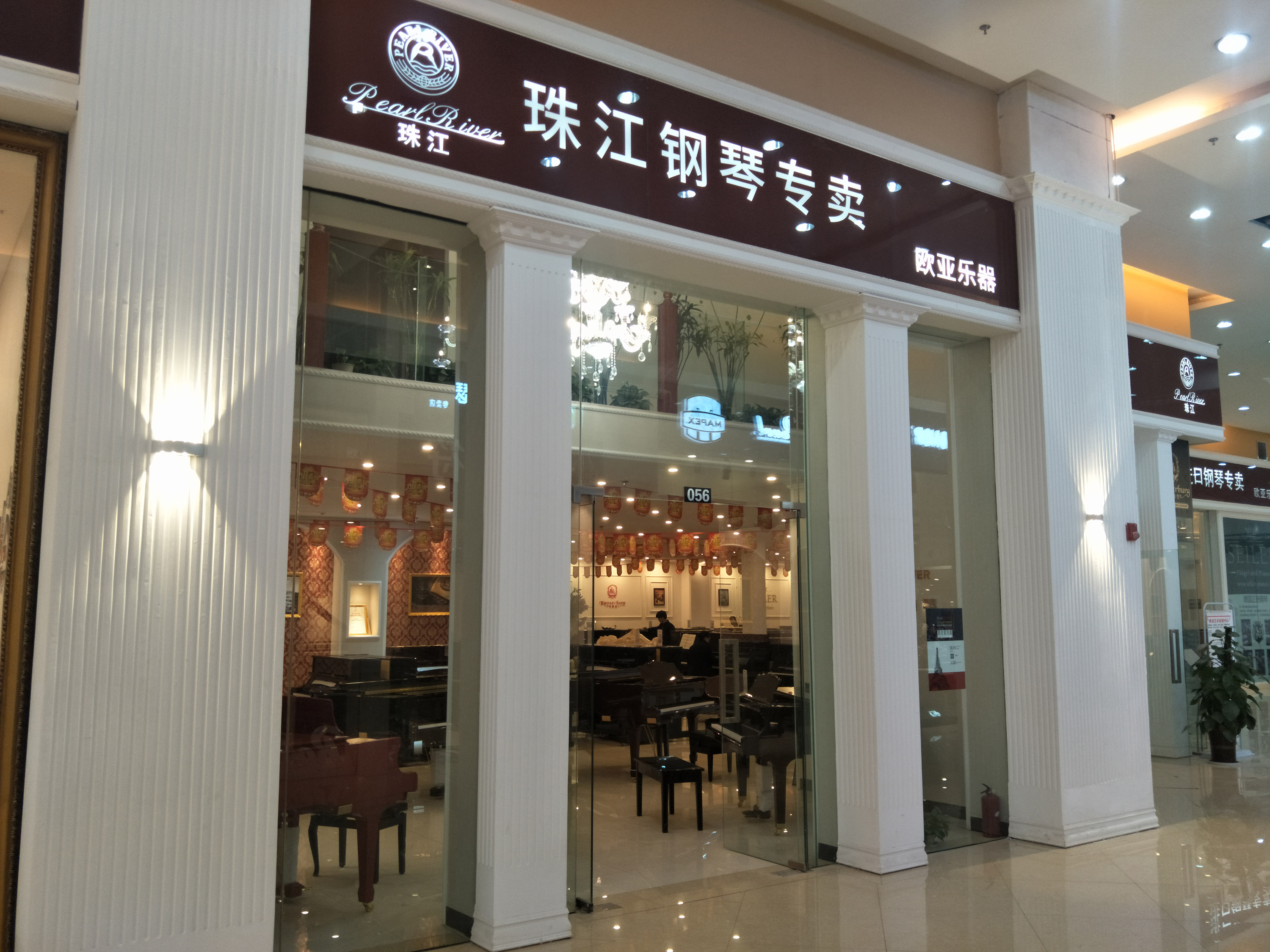 欧亚琴行-恺撒堡钢琴专卖店