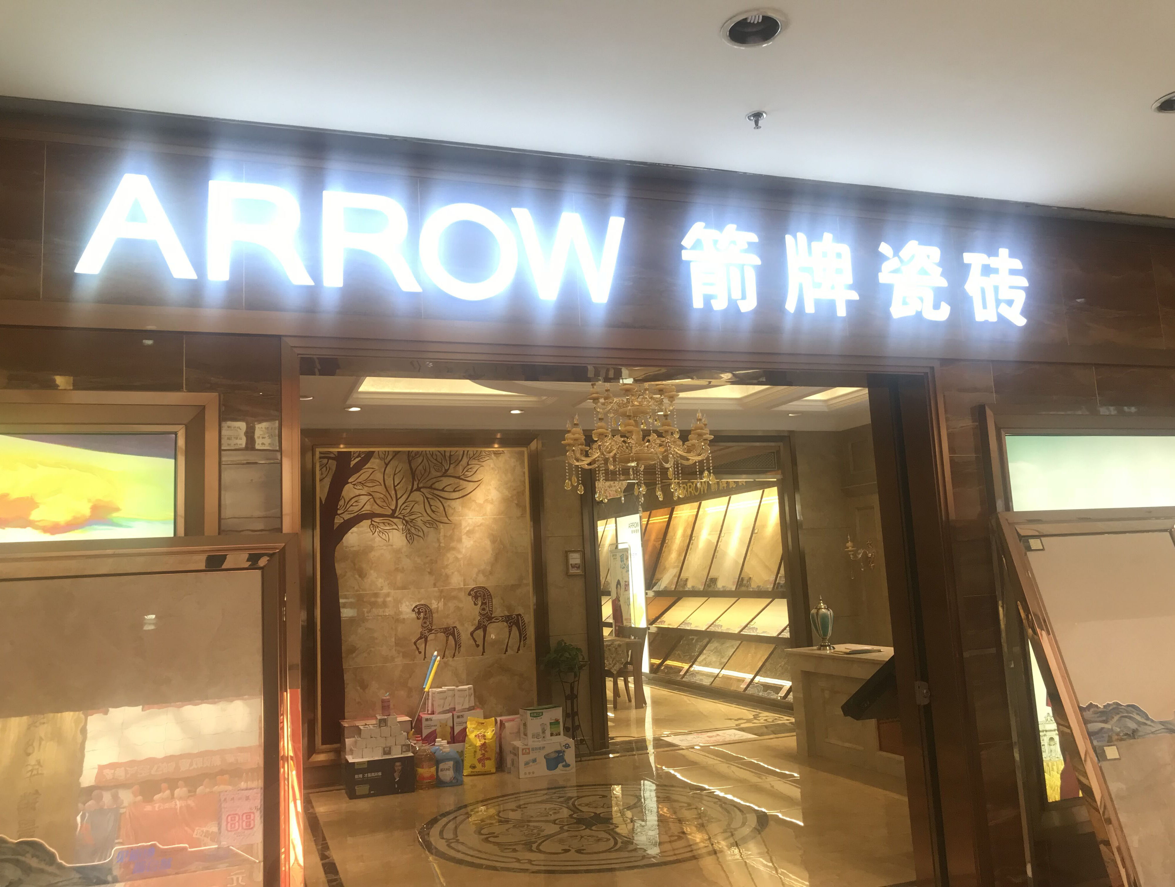 ARROW箭牌瓷砖