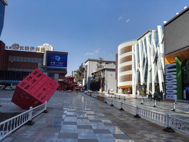 云纺东区改造完毕,文创主题街区定位形成