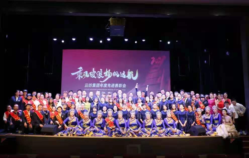 从未迟到的颁奖词:2020年度云纺优秀团队风采展示(一)
