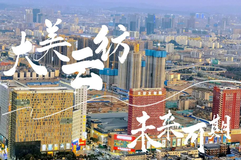 筑免疫屏障 云纺在行动